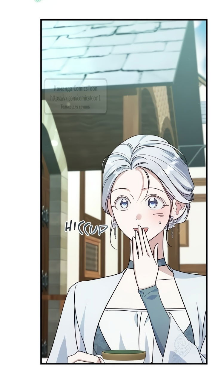 Манга Я стала приёмной дочерью в семье убийц - Глава 109 Страница 5