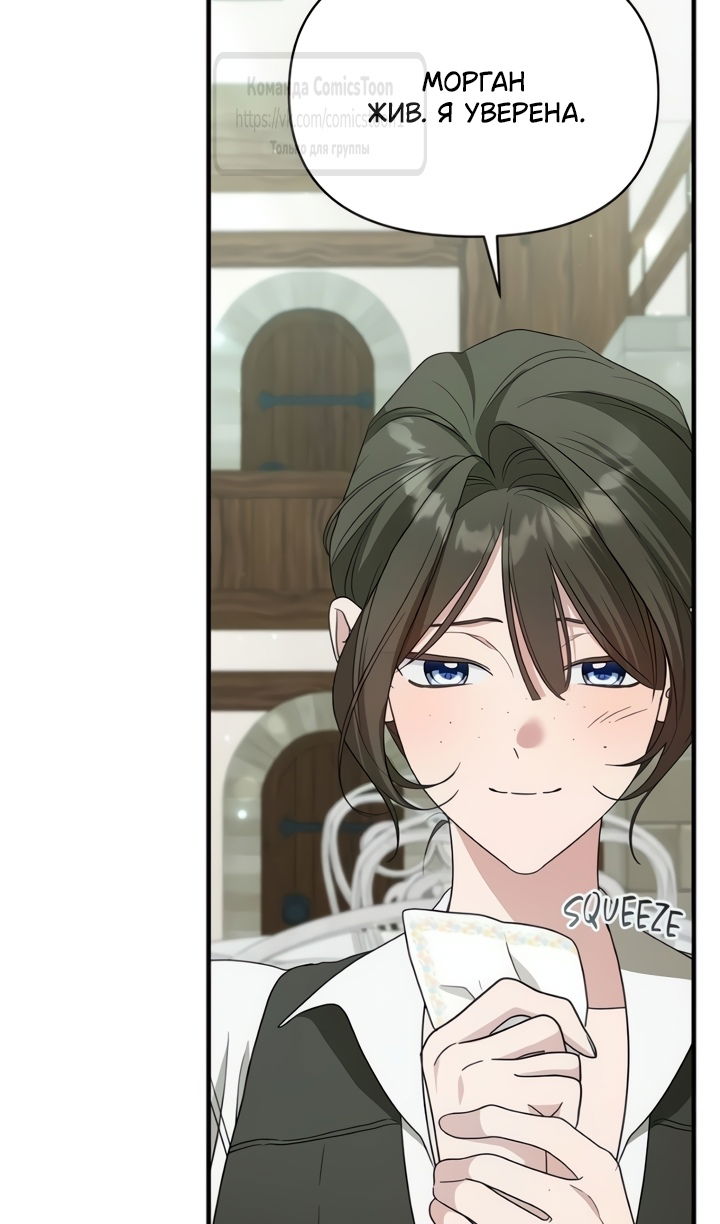 Манга Я стала приёмной дочерью в семье убийц - Глава 109 Страница 35