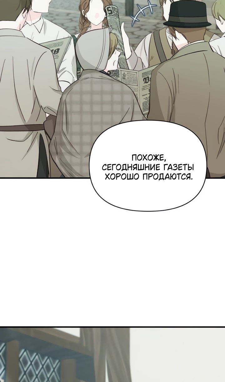Манга Я стала приёмной дочерью в семье убийц - Глава 109 Страница 43
