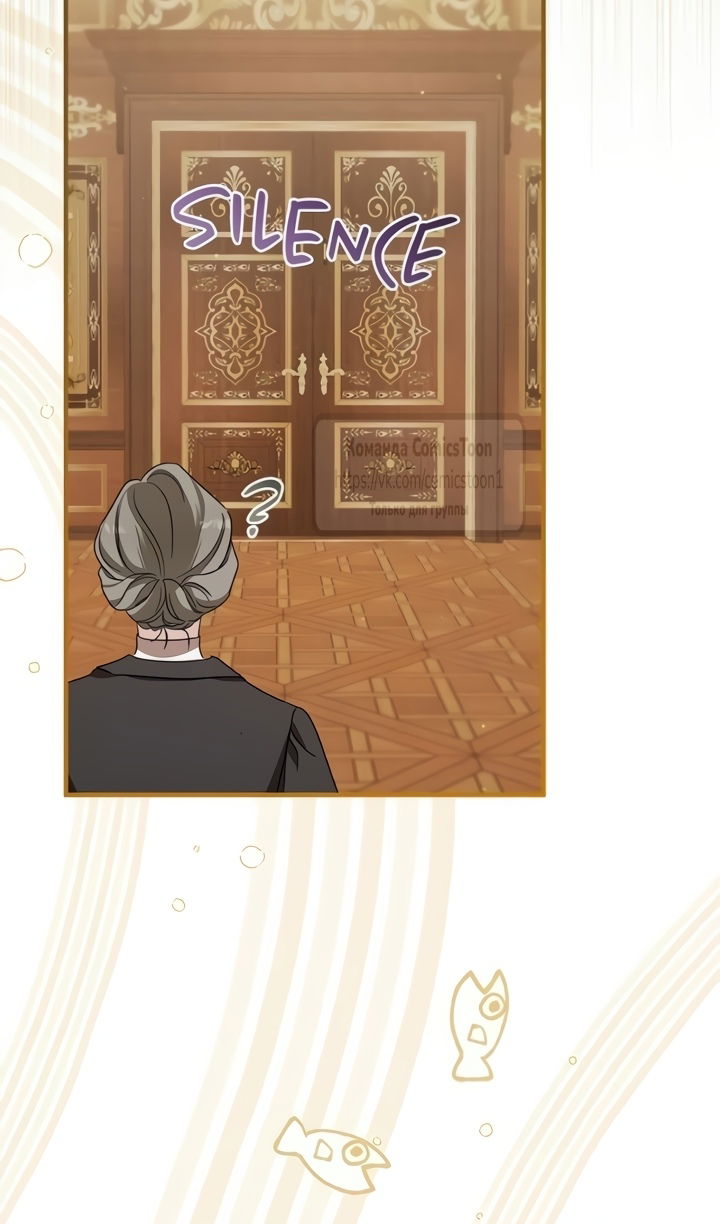 Манга Я стала приёмной дочерью в семье убийц - Глава 109 Страница 74