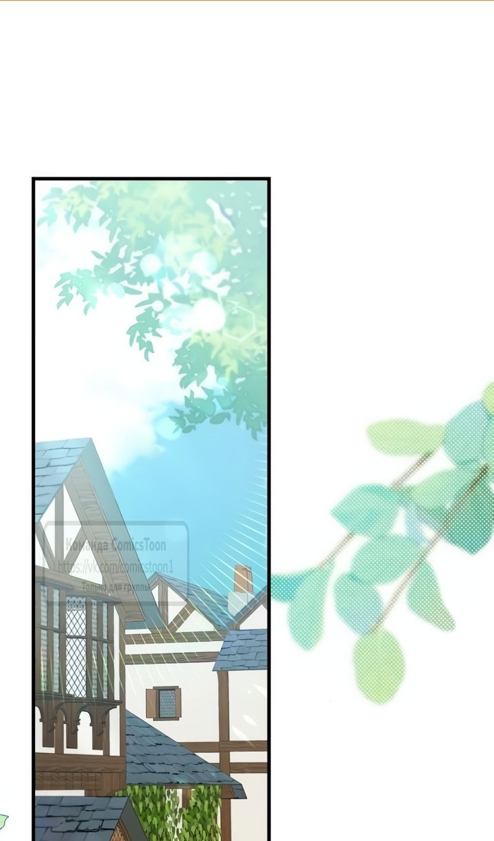 Манга Я стала приёмной дочерью в семье убийц - Глава 109 Страница 2