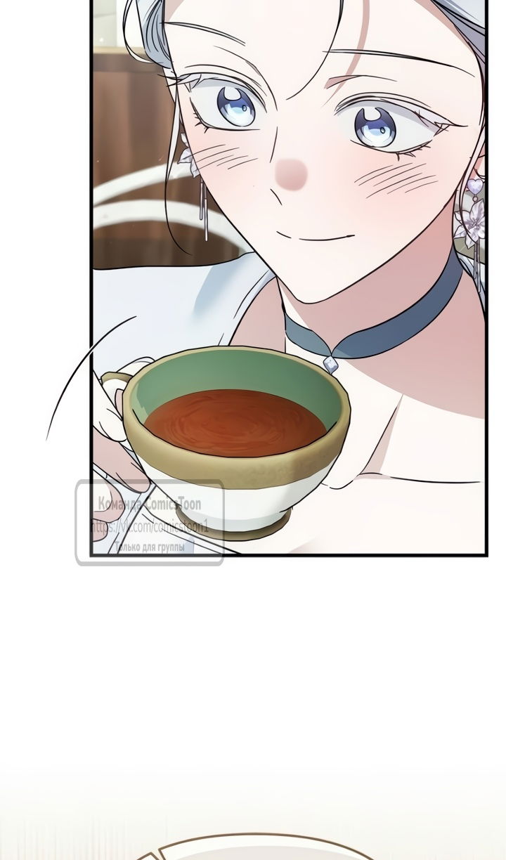 Манга Я стала приёмной дочерью в семье убийц - Глава 109 Страница 9