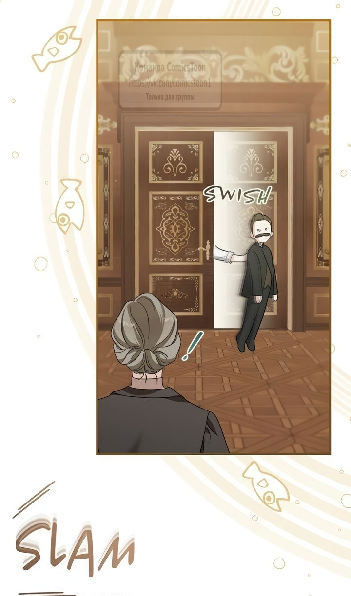 Манга Я стала приёмной дочерью в семье убийц - Глава 109 Страница 75