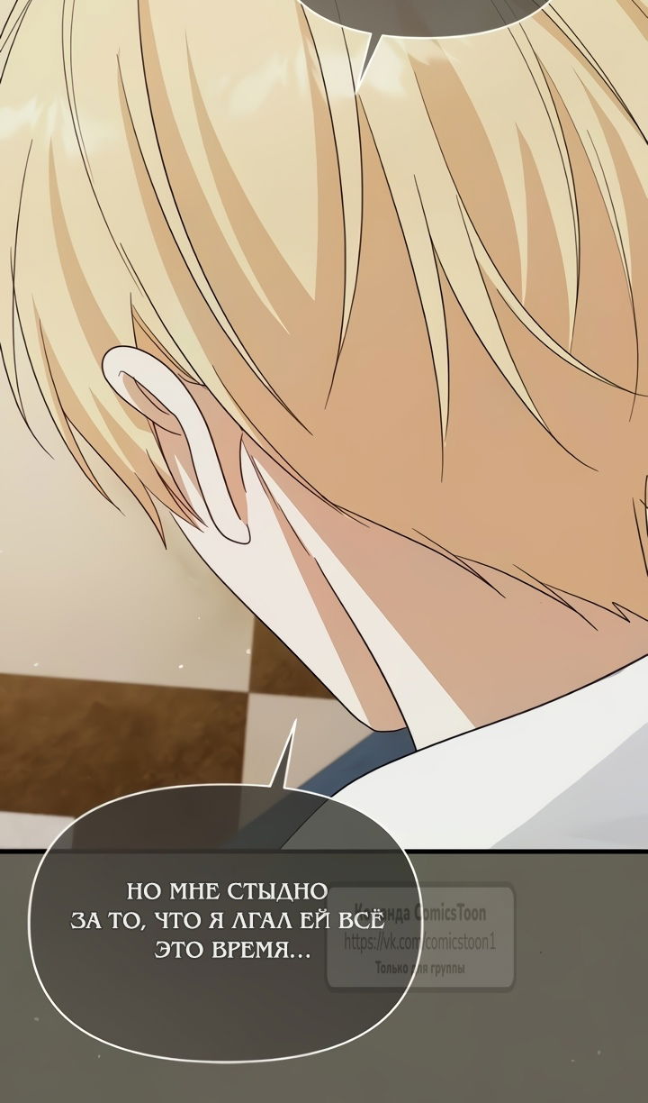 Манга Я стала приёмной дочерью в семье убийц - Глава 109 Страница 23