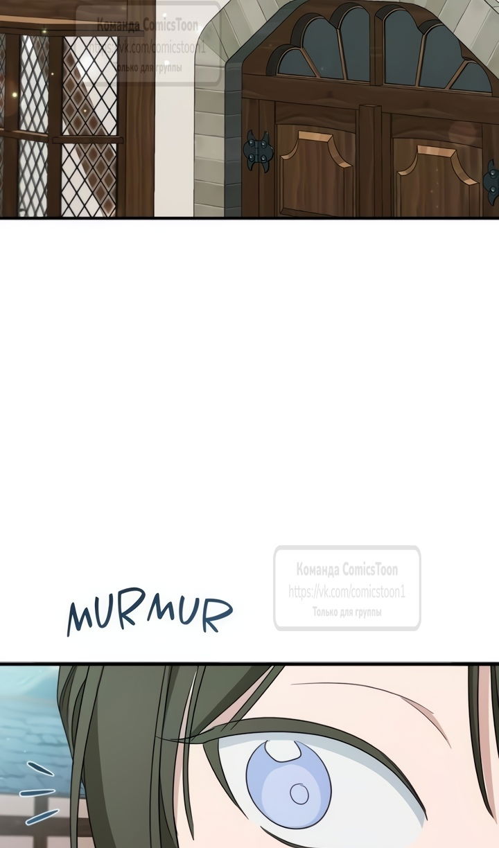 Манга Я стала приёмной дочерью в семье убийц - Глава 109 Страница 41