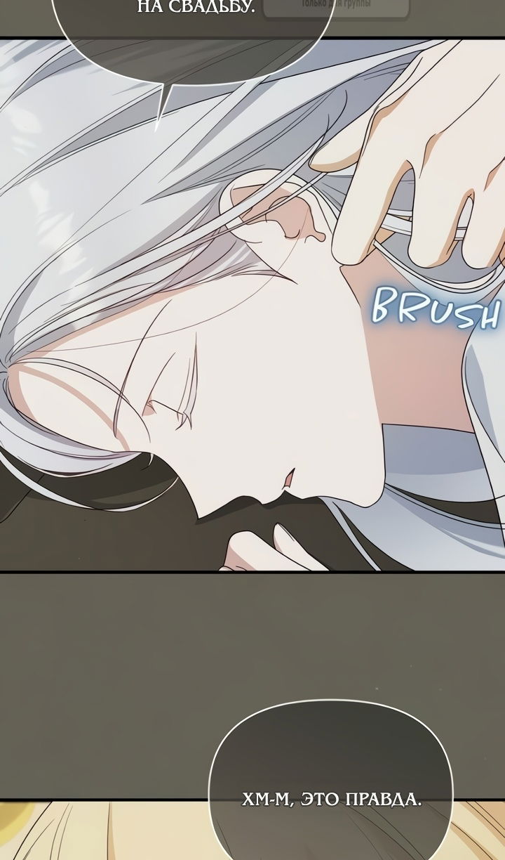 Манга Я стала приёмной дочерью в семье убийц - Глава 109 Страница 22