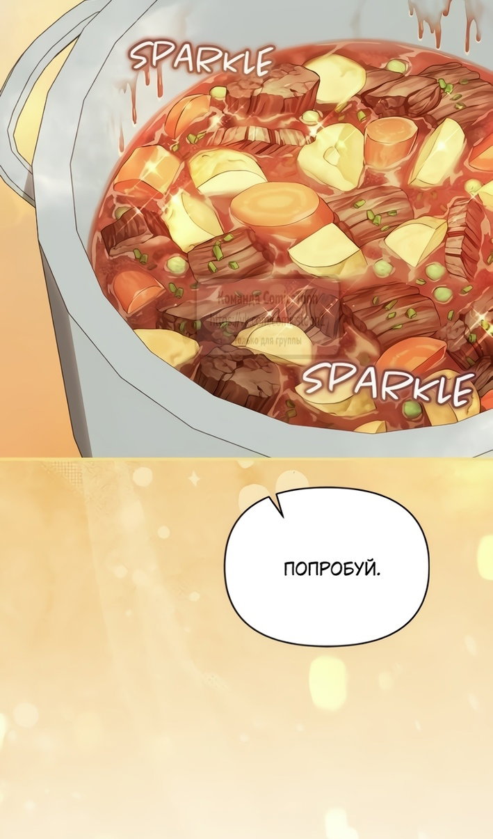 Манга Я стала приёмной дочерью в семье убийц - Глава 111 Страница 25