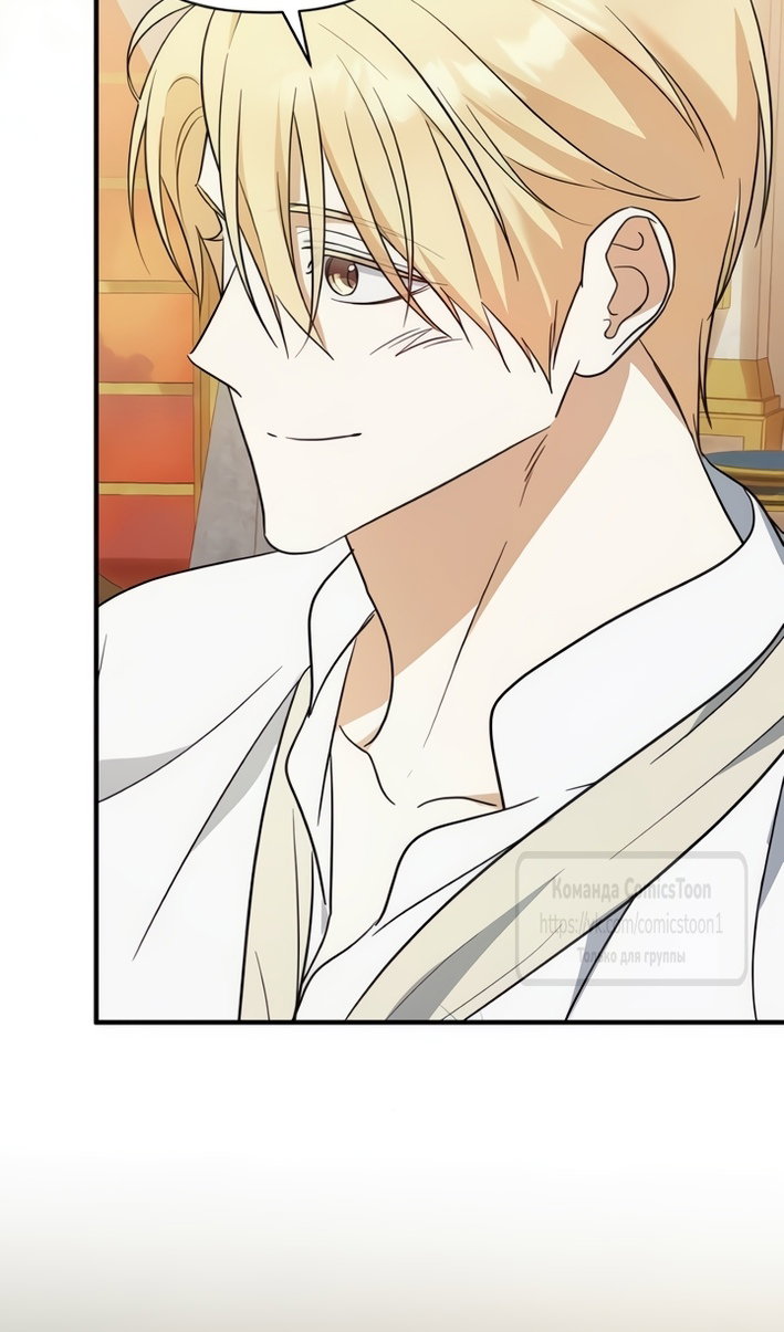 Манга Я стала приёмной дочерью в семье убийц - Глава 111 Страница 40