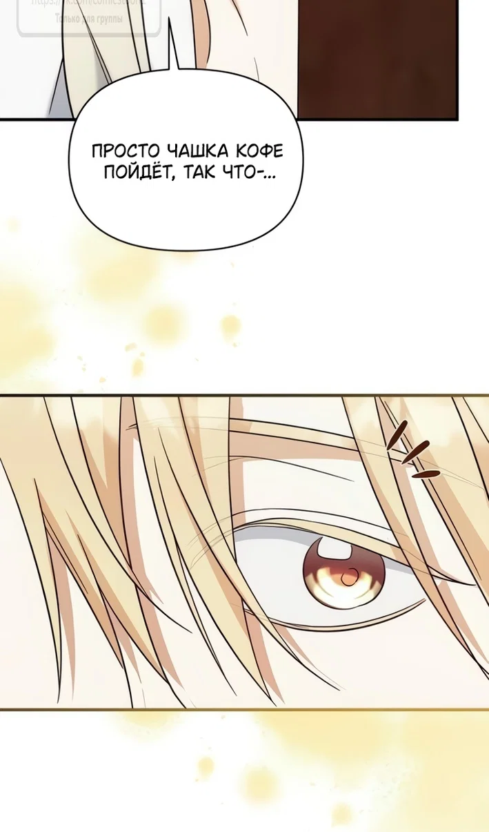 Манга Я стала приёмной дочерью в семье убийц - Глава 111 Страница 37