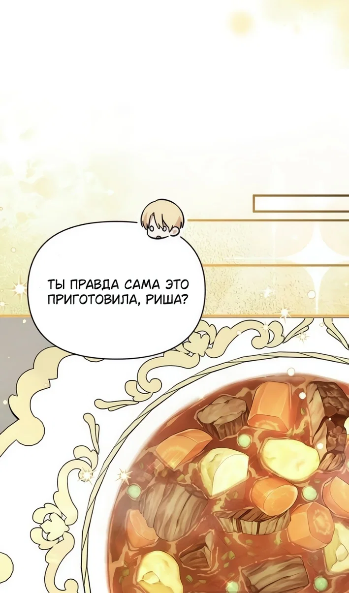 Манга Я стала приёмной дочерью в семье убийц - Глава 111 Страница 38