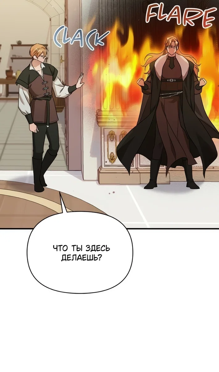 Манга Я стала приёмной дочерью в семье убийц - Глава 111 Страница 29