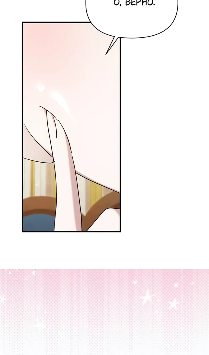 Манга Я стала приёмной дочерью в семье убийц - Глава 111 Страница 46