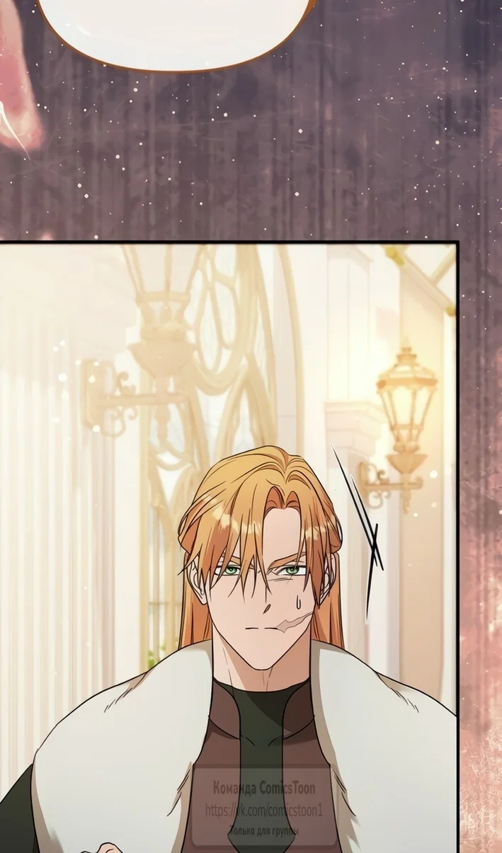 Манга Я стала приёмной дочерью в семье убийц - Глава 111 Страница 32