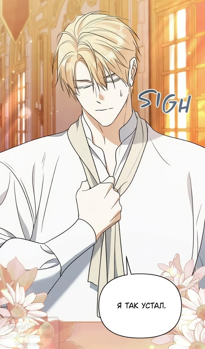 Манга Я стала приёмной дочерью в семье убийц - Глава 111 Страница 35