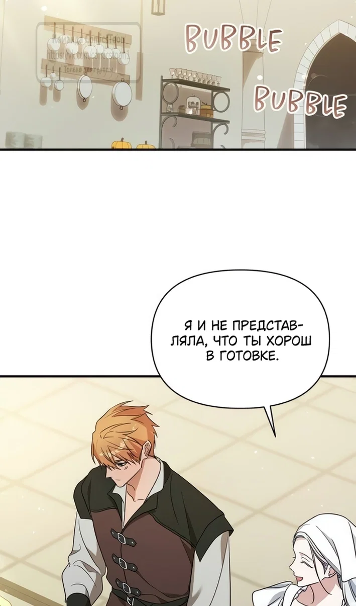 Манга Я стала приёмной дочерью в семье убийц - Глава 111 Страница 18