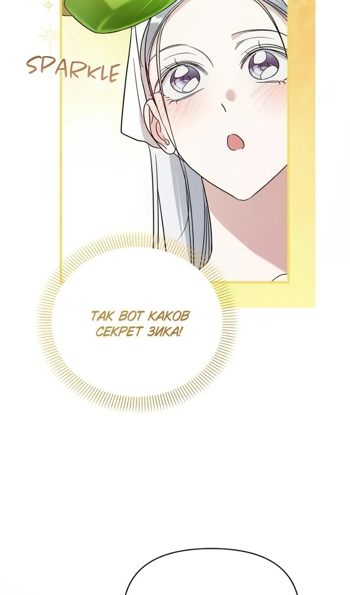 Манга Я стала приёмной дочерью в семье убийц - Глава 111 Страница 22