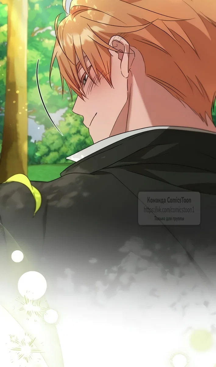 Манга Я стала приёмной дочерью в семье убийц - Глава 111 Страница 15