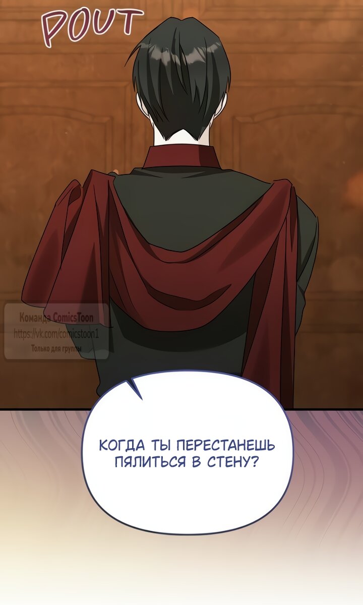 Манга Я стала приёмной дочерью в семье убийц - Глава 120 Страница 32