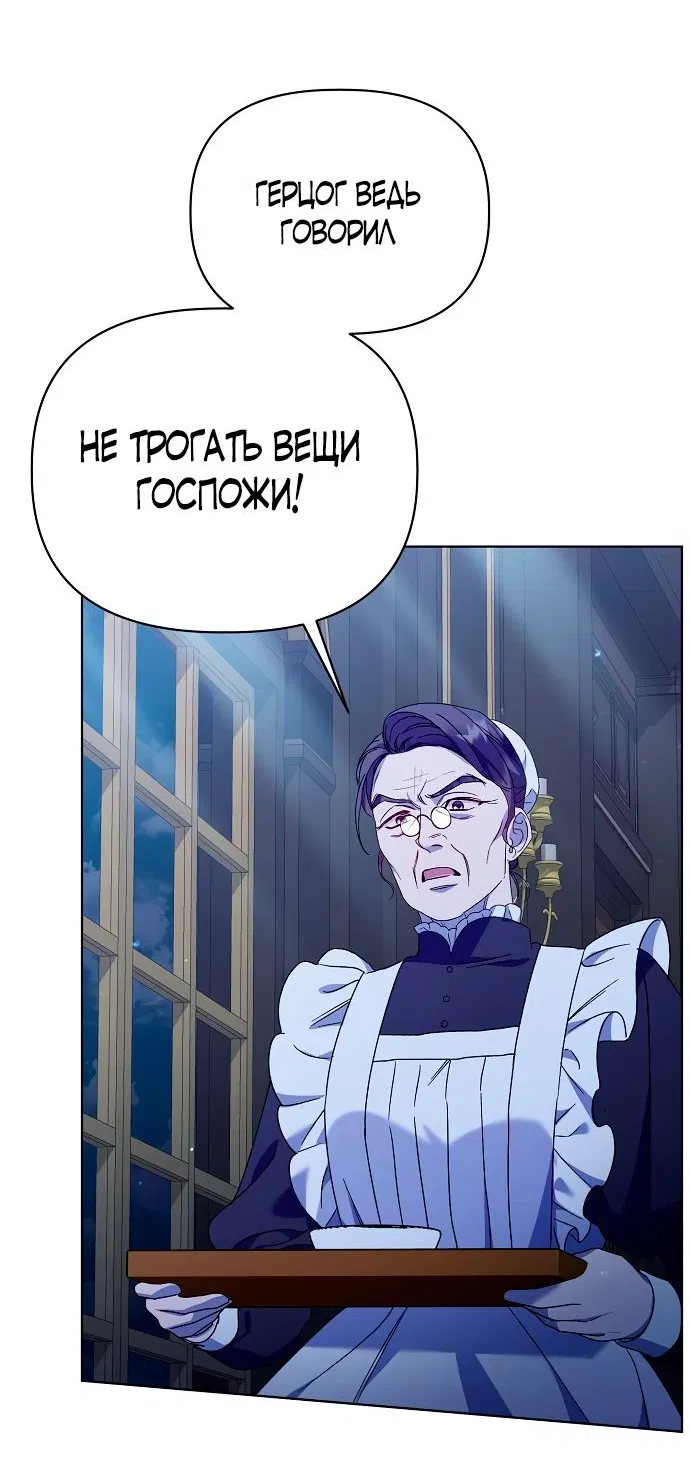 Манга Я стала приёмной дочерью в семье убийц - Глава 15 Страница 26
