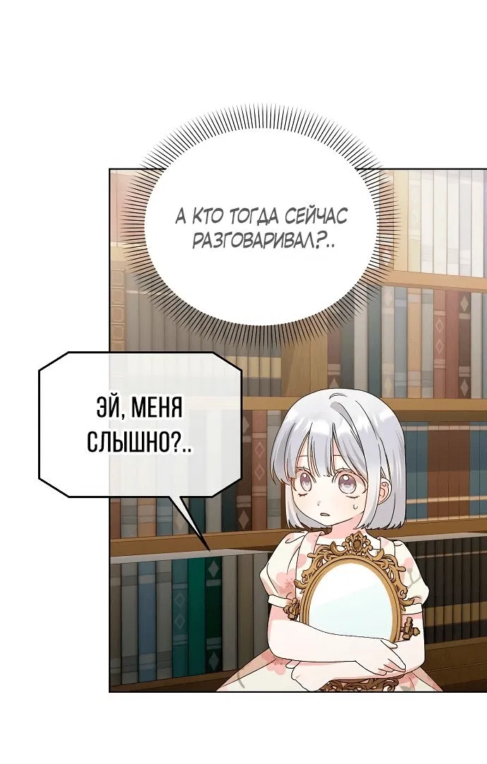 Манга Я стала приёмной дочерью в семье убийц - Глава 15 Страница 10