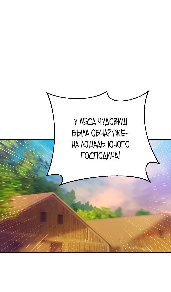 Манга Я стала приёмной дочерью в семье убийц - Глава 6 Страница 1