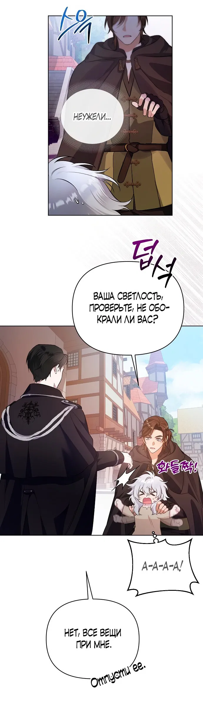 Манга Я стала приёмной дочерью в семье убийц - Глава 2 Страница 3