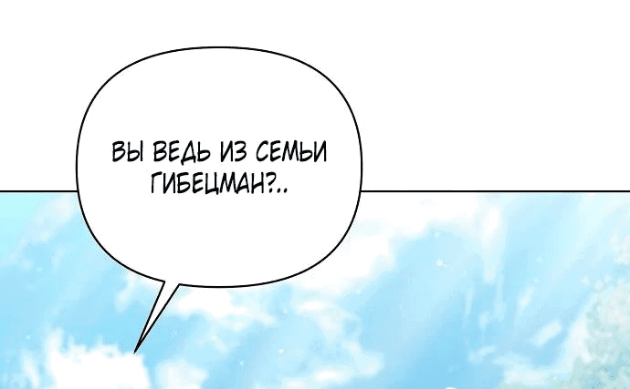 Манга Я стала приёмной дочерью в семье убийц - Глава 21 Страница 31