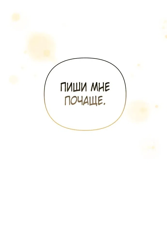 Манга Я стала приёмной дочерью в семье убийц - Глава 28 Страница 12