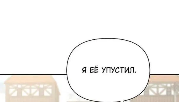 Манга Я стала приёмной дочерью в семье убийц - Глава 57 Страница 37