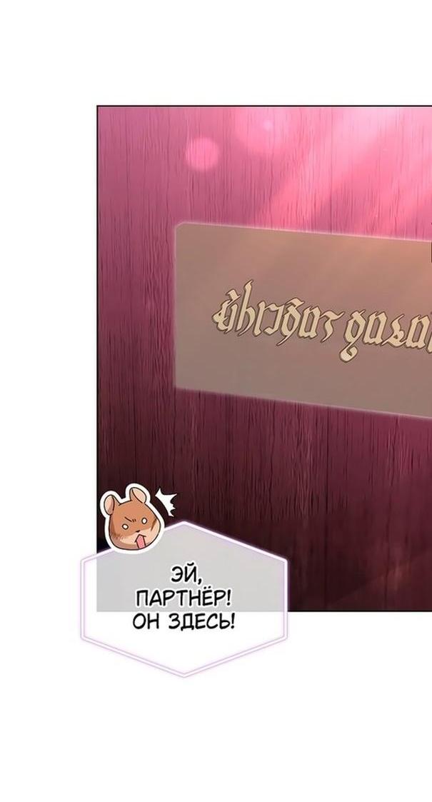Манга Я стала приёмной дочерью в семье убийц - Глава 56 Страница 7