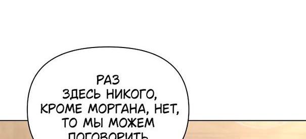 Манга Я стала приёмной дочерью в семье убийц - Глава 56 Страница 49