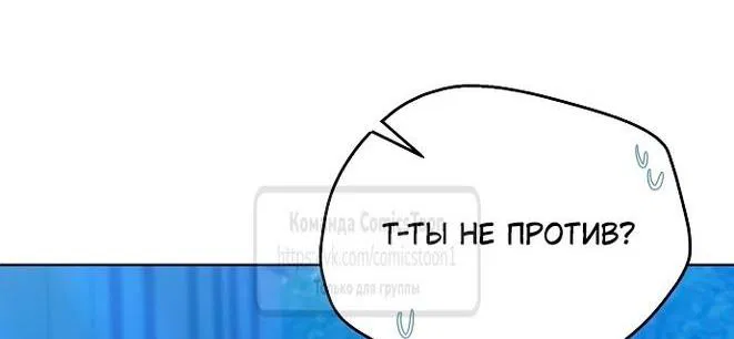Манга Я стала приёмной дочерью в семье убийц - Глава 64 Страница 46