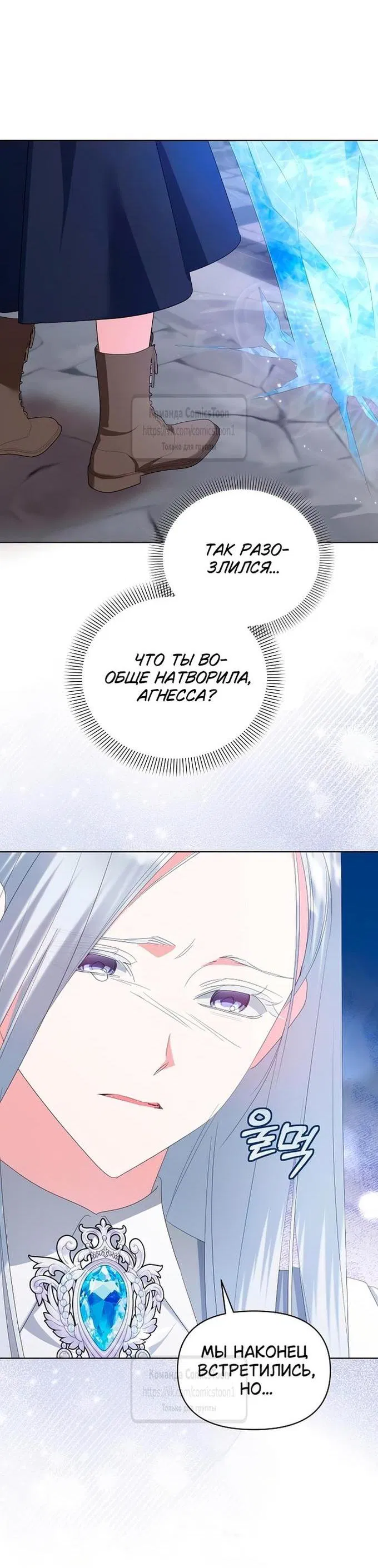 Манга Я стала приёмной дочерью в семье убийц - Глава 78 Страница 38