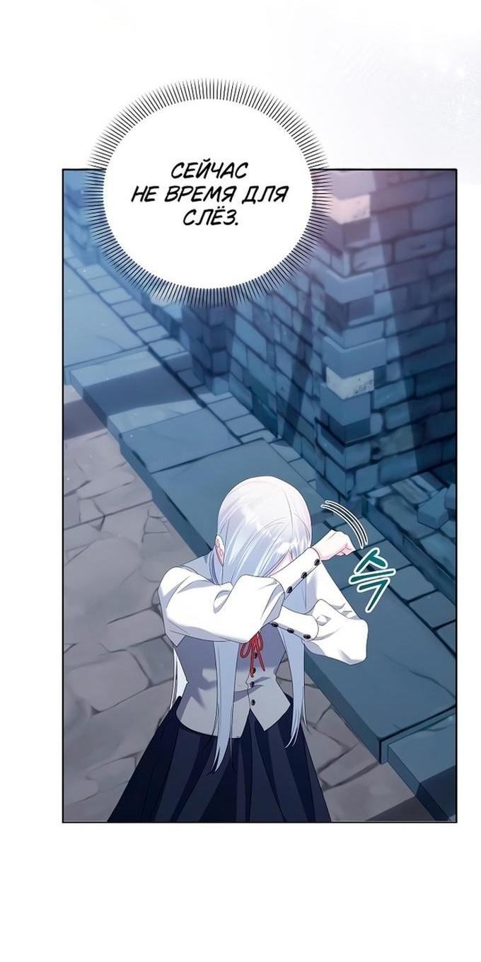 Манга Я стала приёмной дочерью в семье убийц - Глава 78 Страница 39