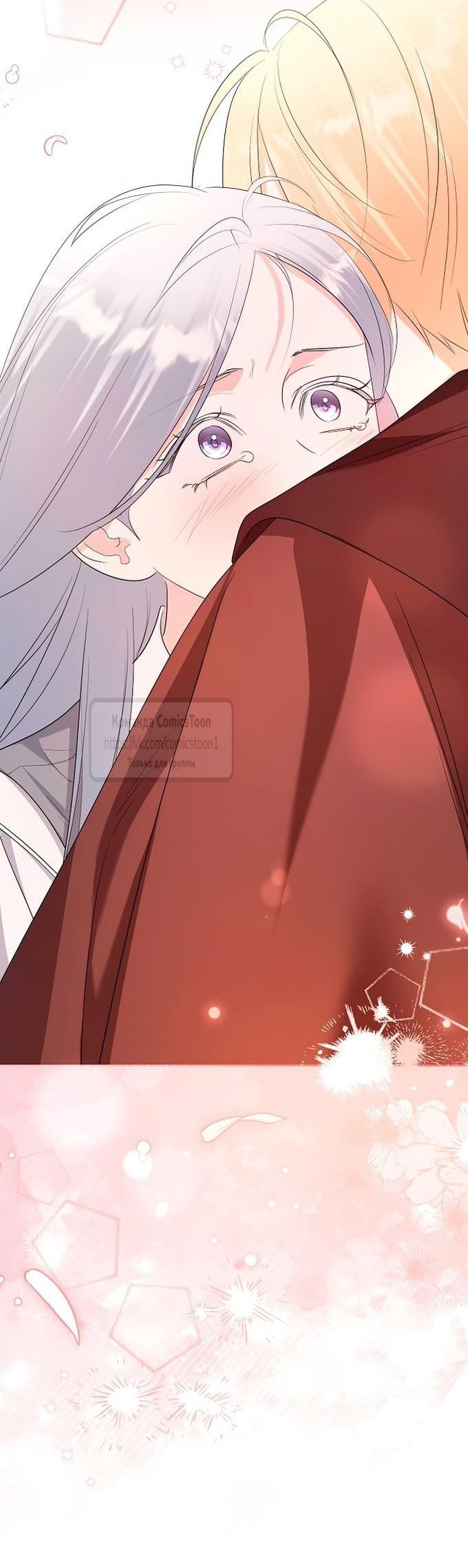 Манга Я стала приёмной дочерью в семье убийц - Глава 78 Страница 54