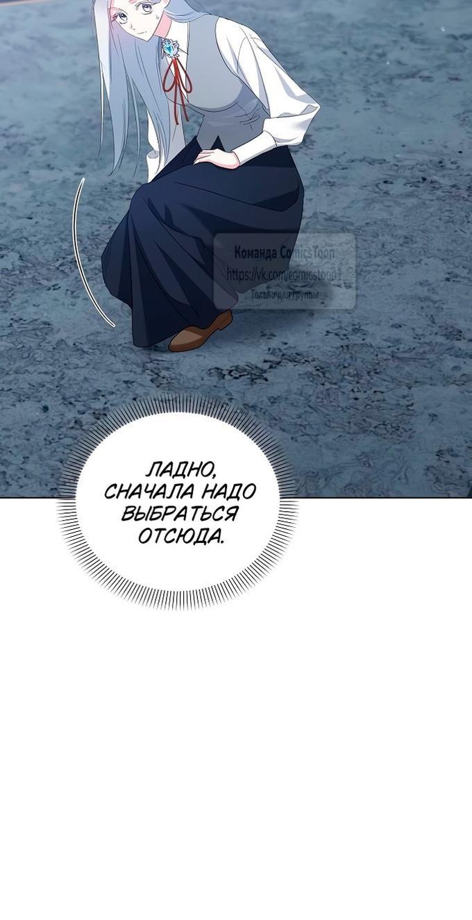 Манга Я стала приёмной дочерью в семье убийц - Глава 78 Страница 22