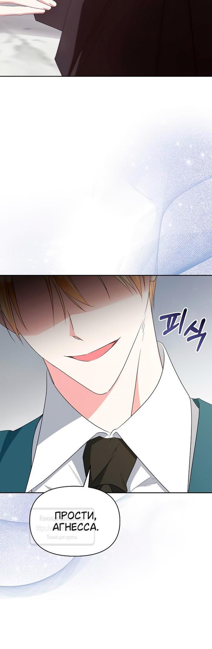 Манга Я стала приёмной дочерью в семье убийц - Глава 78 Страница 14