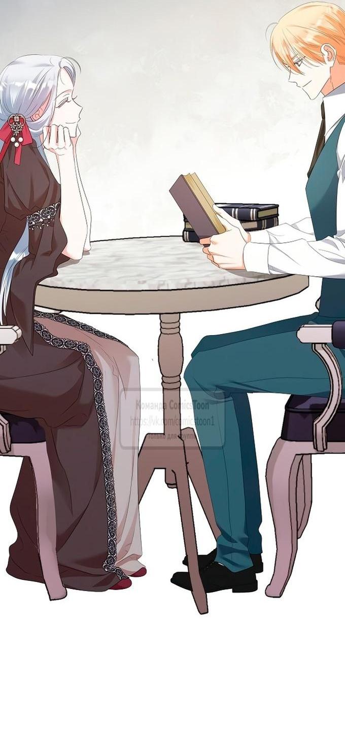 Манга Я стала приёмной дочерью в семье убийц - Глава 78 Страница 16