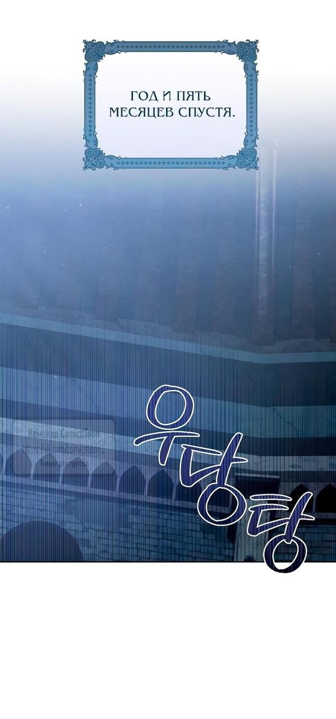 Манга Я стала приёмной дочерью в семье убийц - Глава 78 Страница 18