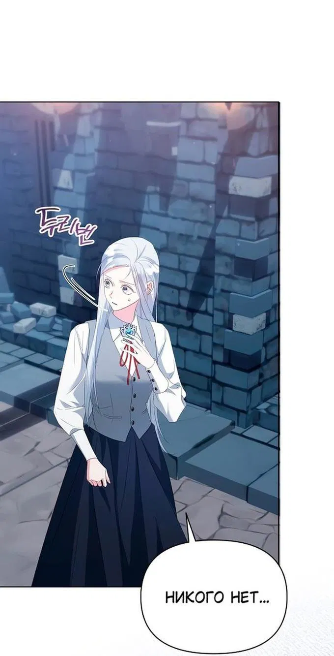 Манга Я стала приёмной дочерью в семье убийц - Глава 78 Страница 24