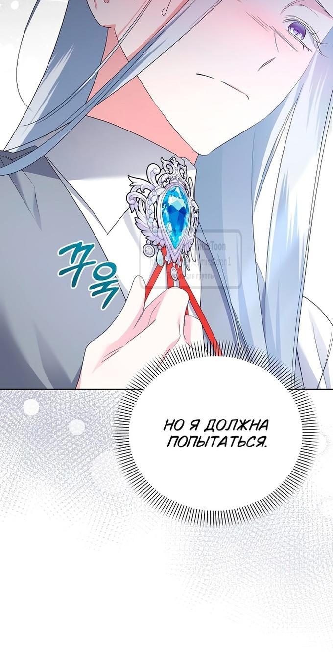 Манга Я стала приёмной дочерью в семье убийц - Глава 78 Страница 41