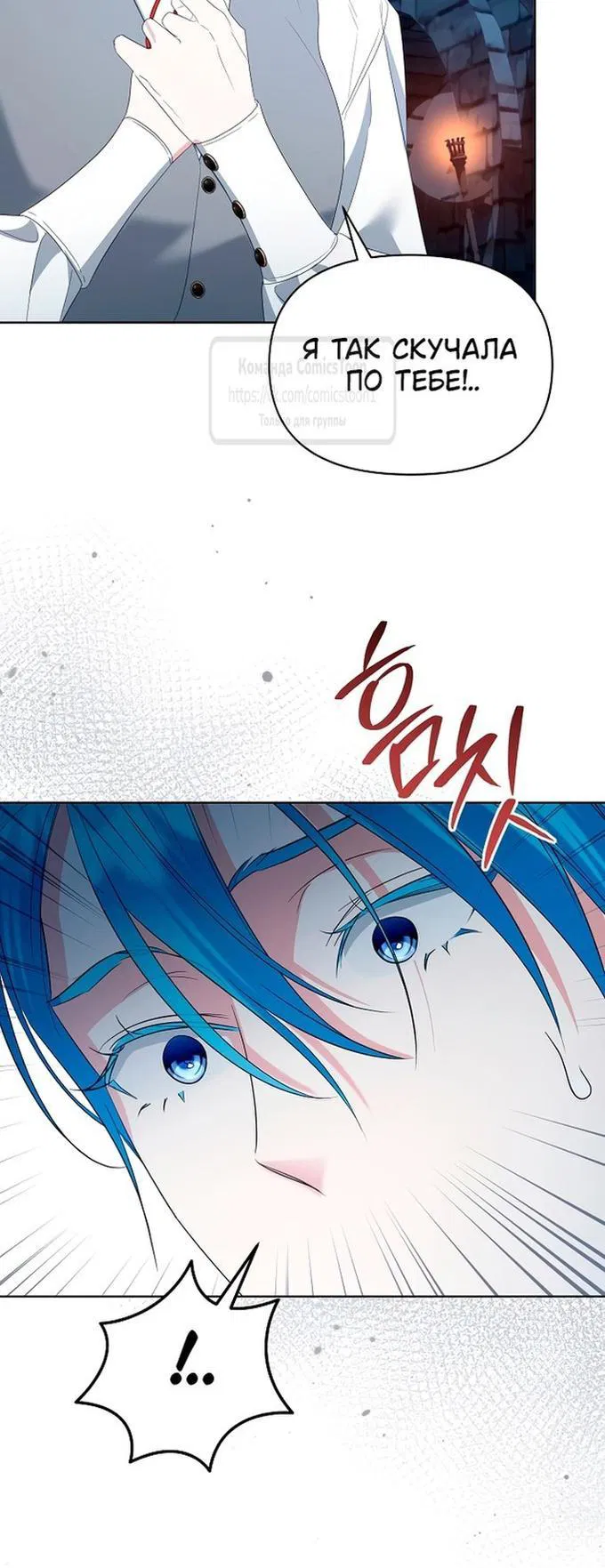 Манга Я стала приёмной дочерью в семье убийц - Глава 78 Страница 29