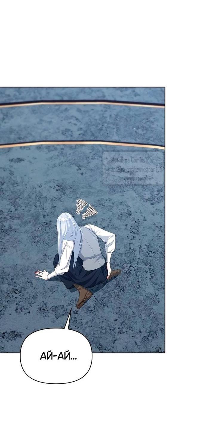 Манга Я стала приёмной дочерью в семье убийц - Глава 78 Страница 19