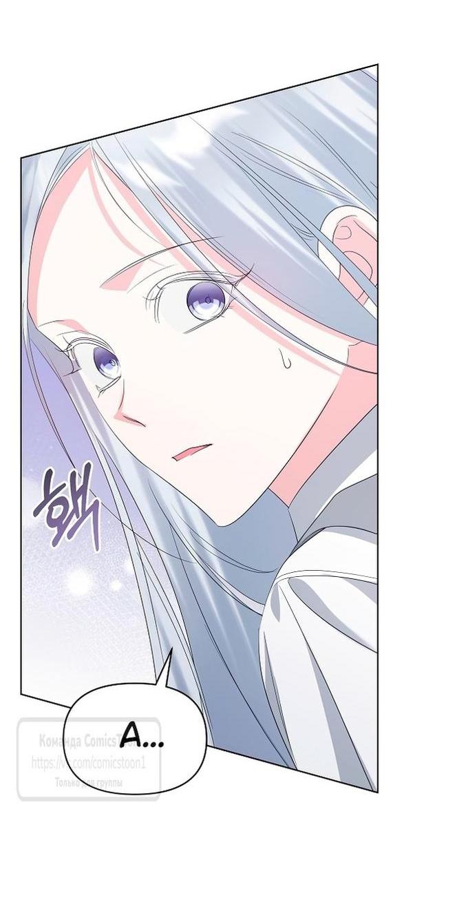 Манга Я стала приёмной дочерью в семье убийц - Глава 78 Страница 45