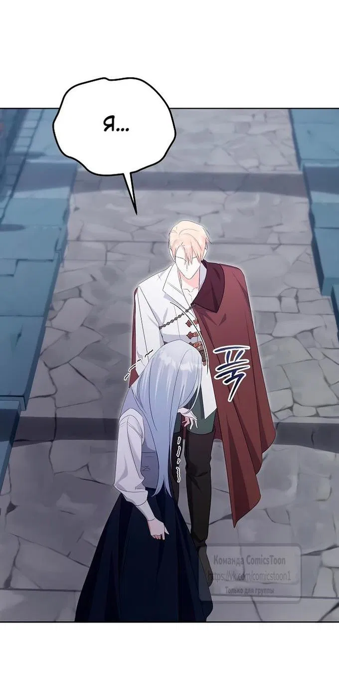 Манга Я стала приёмной дочерью в семье убийц - Глава 78 Страница 51