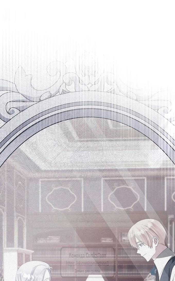 Манга Я стала приёмной дочерью в семье убийц - Глава 78 Страница 48