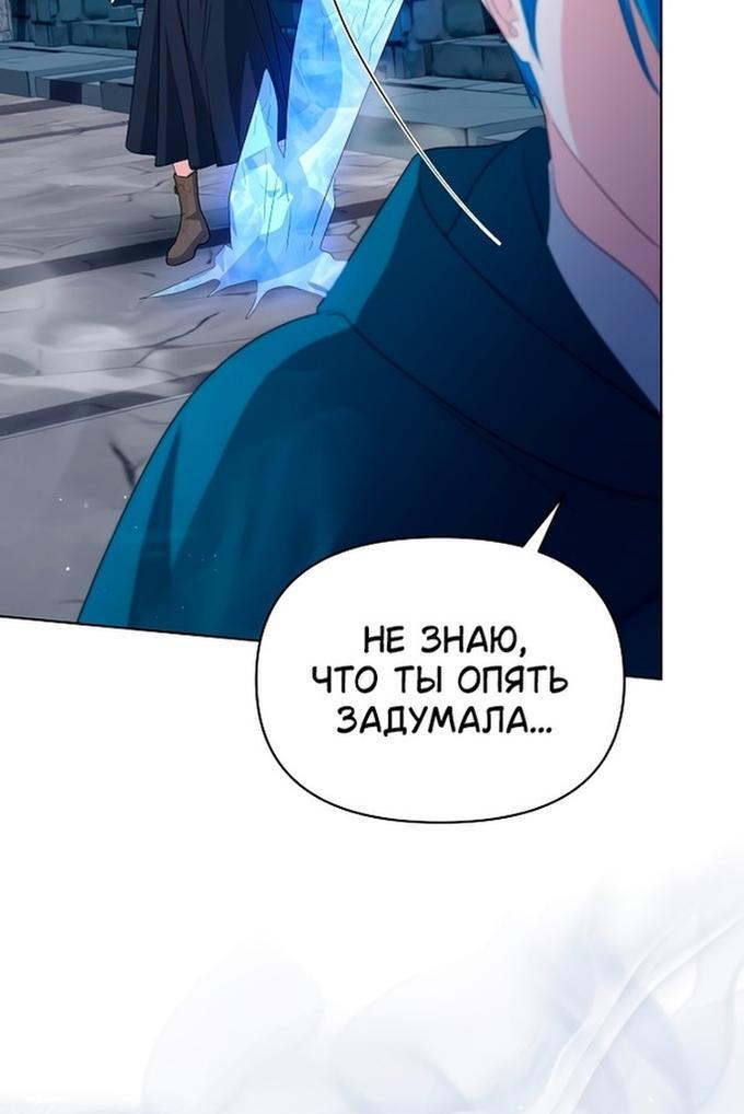 Манга Я стала приёмной дочерью в семье убийц - Глава 78 Страница 35