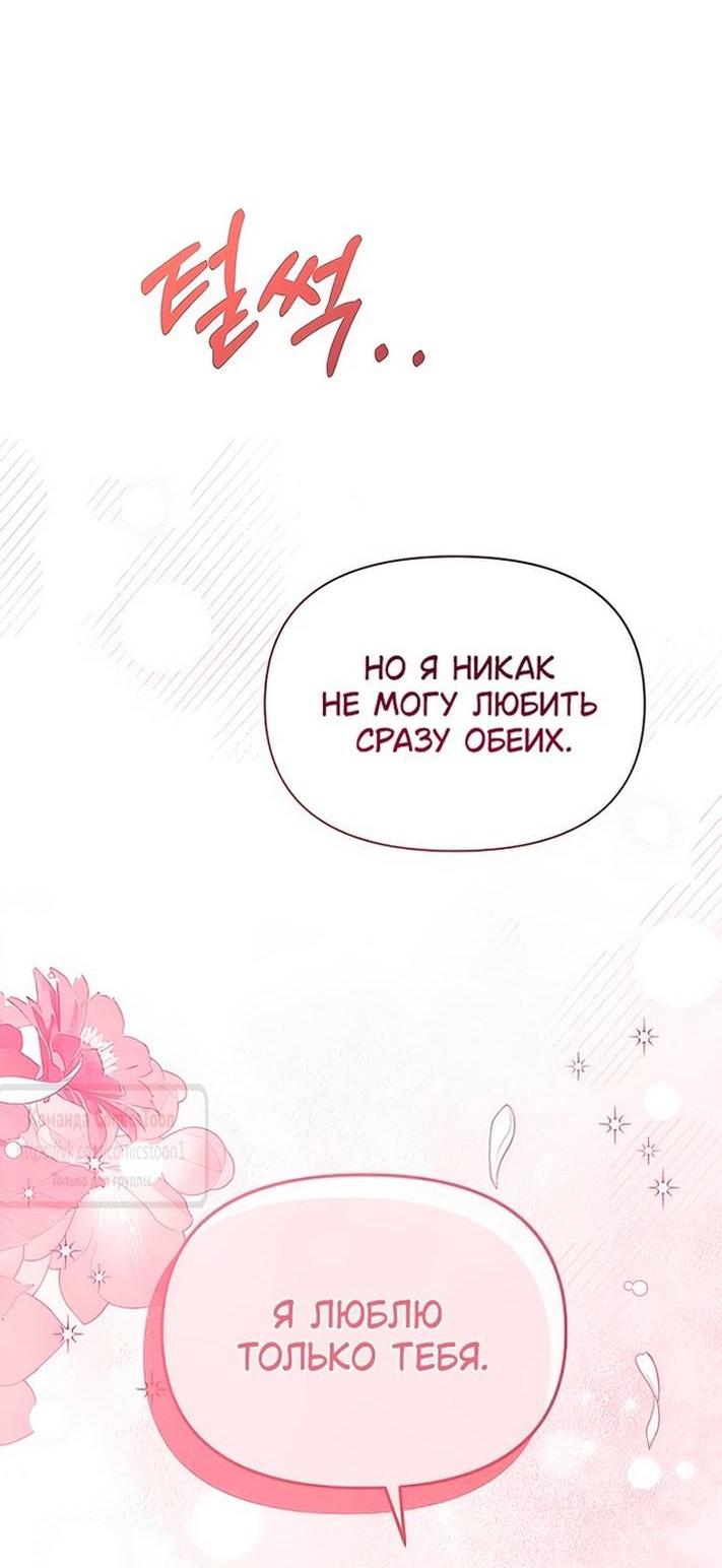 Манга Я стала приёмной дочерью в семье убийц - Глава 80 Страница 7