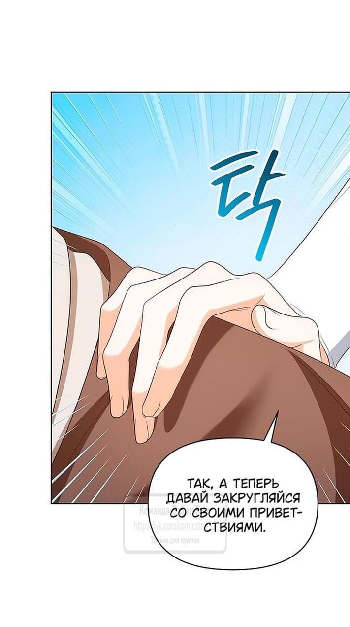 Манга Я стала приёмной дочерью в семье убийц - Глава 80 Страница 27