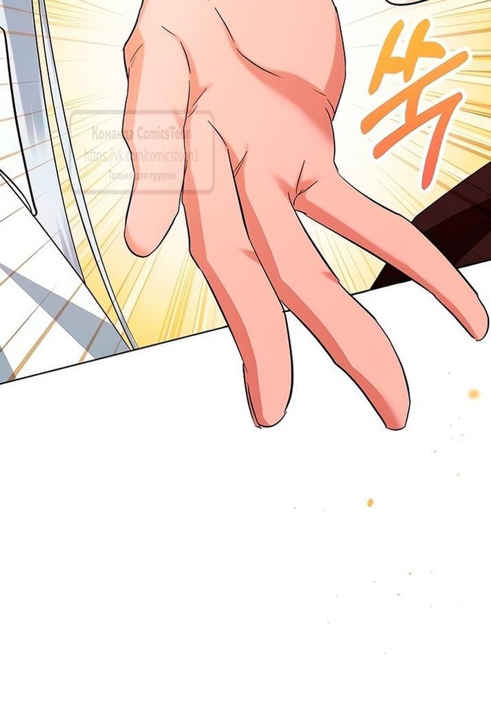 Манга Я стала приёмной дочерью в семье убийц - Глава 80 Страница 16